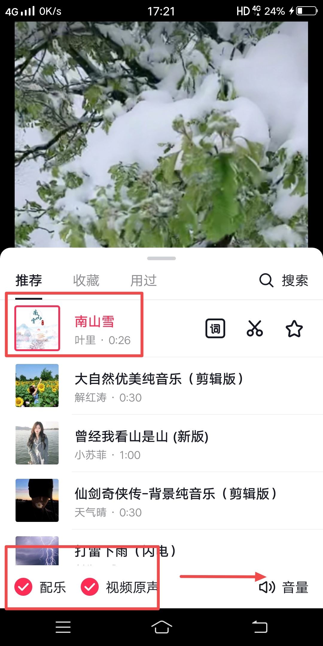 怎么剪輯視頻讓原聲比音樂聲音大？
