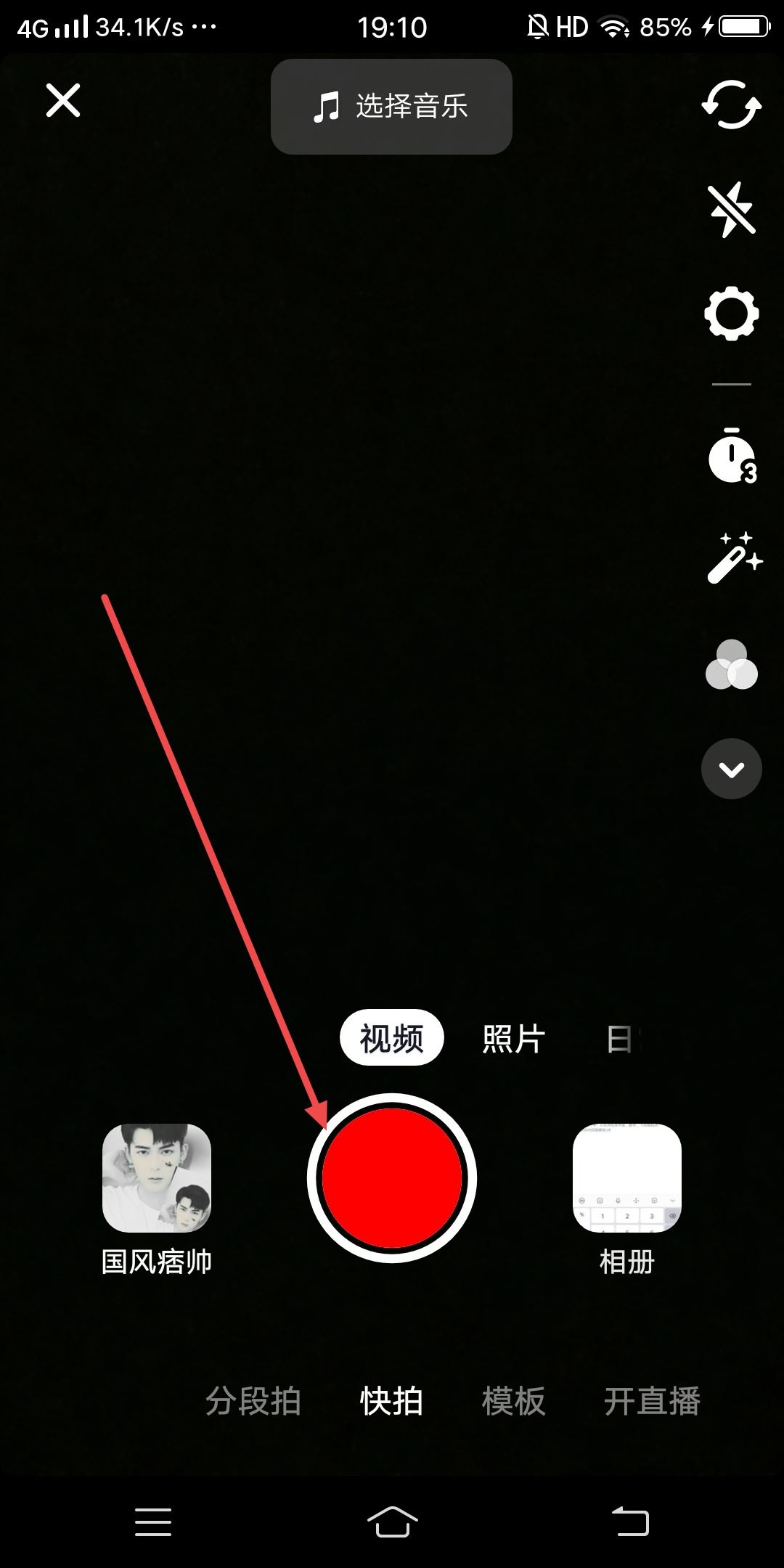 抖音皇上聲音怎么配？