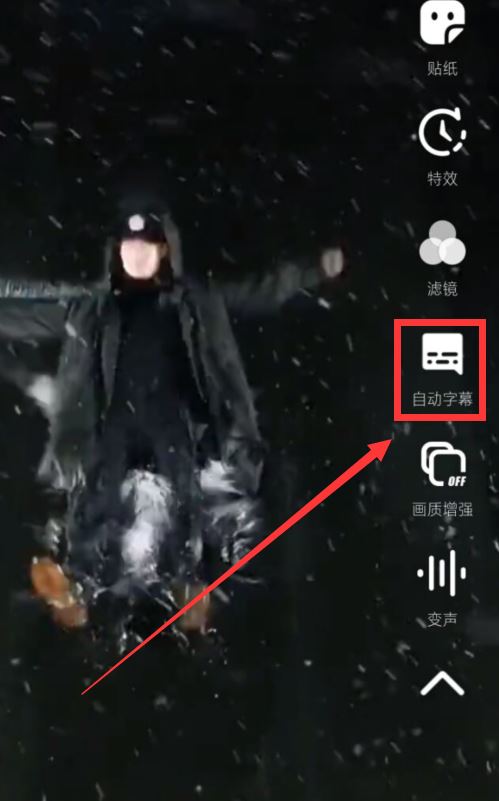發(fā)抖音字幕怎樣才能自動(dòng)彈出？