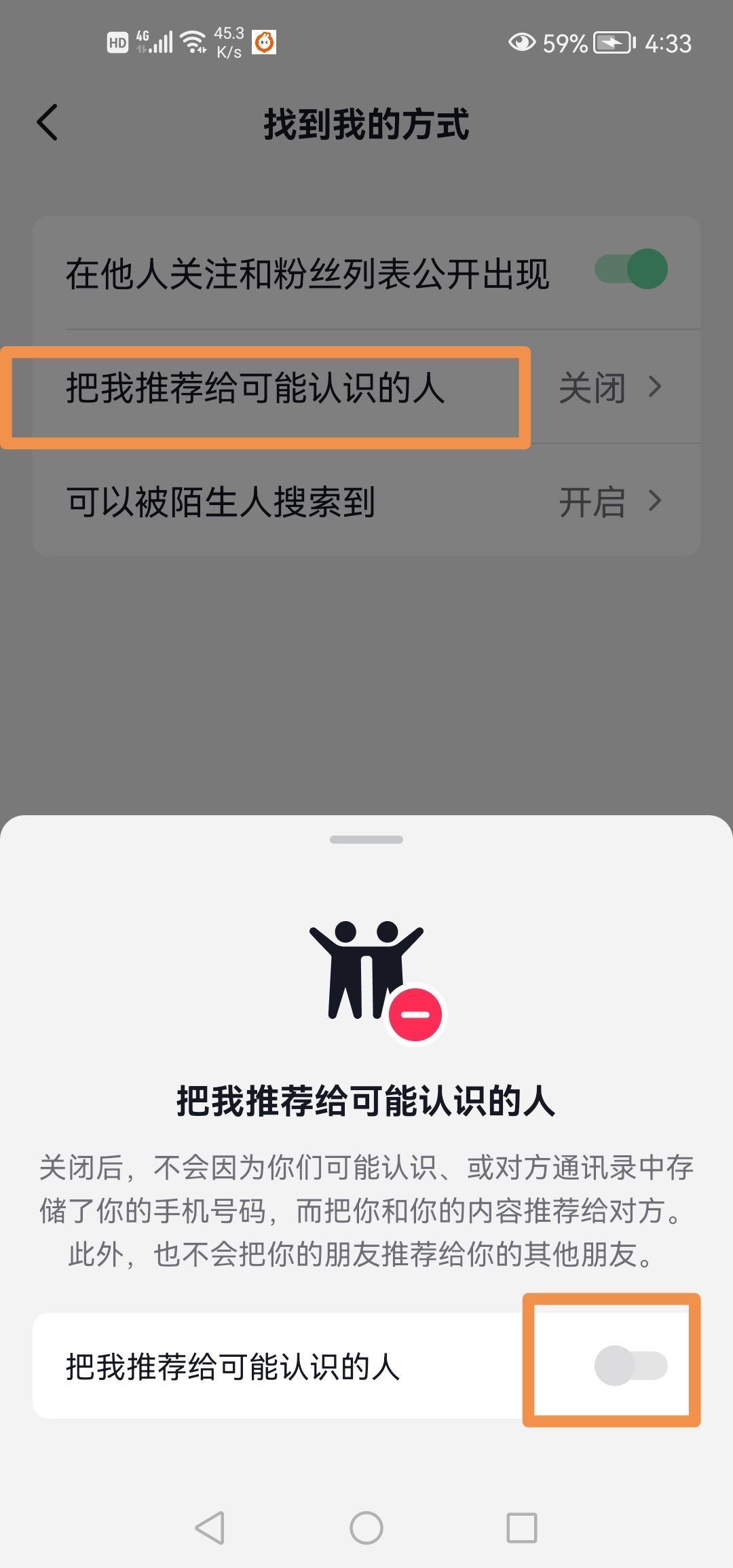 怎么關(guān)閉抖音分享時出現(xiàn)聯(lián)系人？