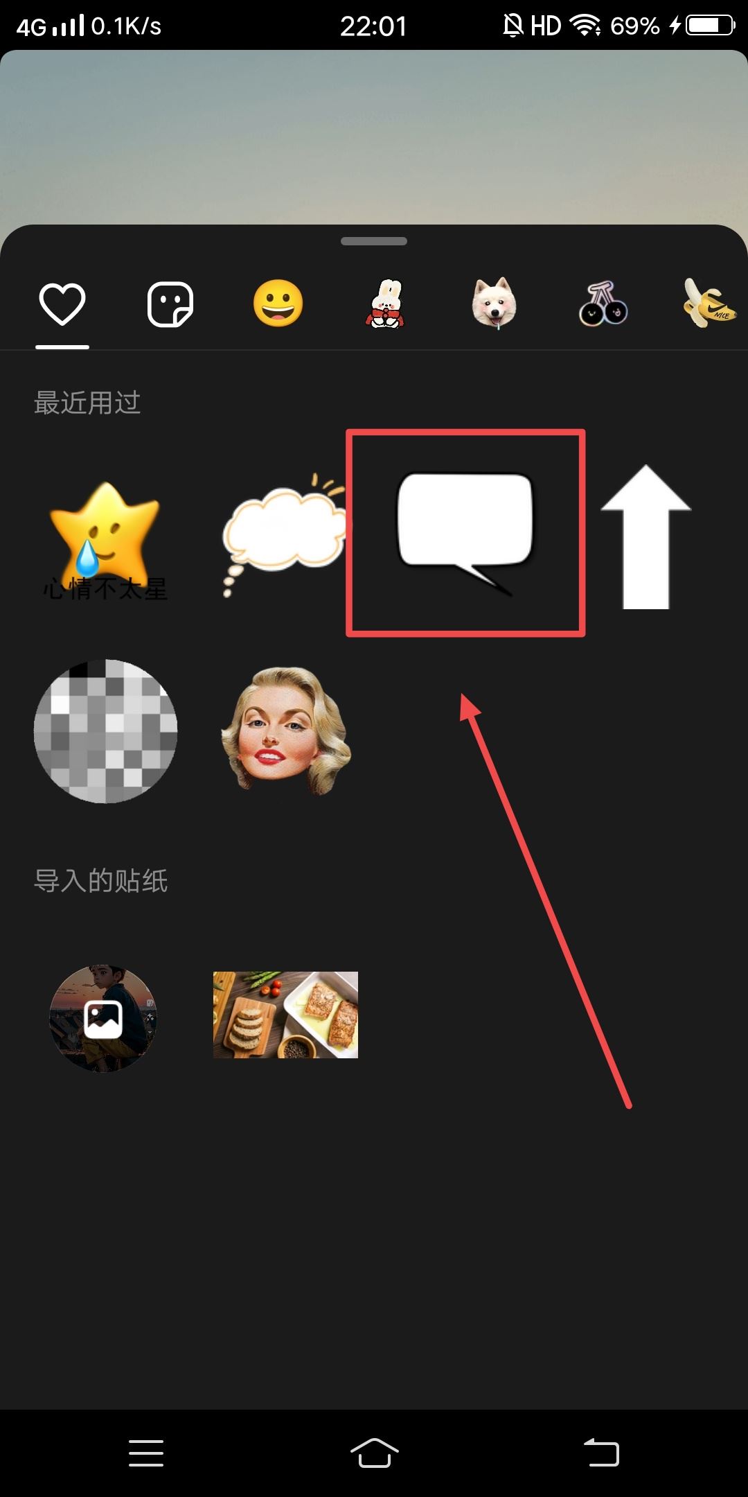 抖音標注特效怎么設置？