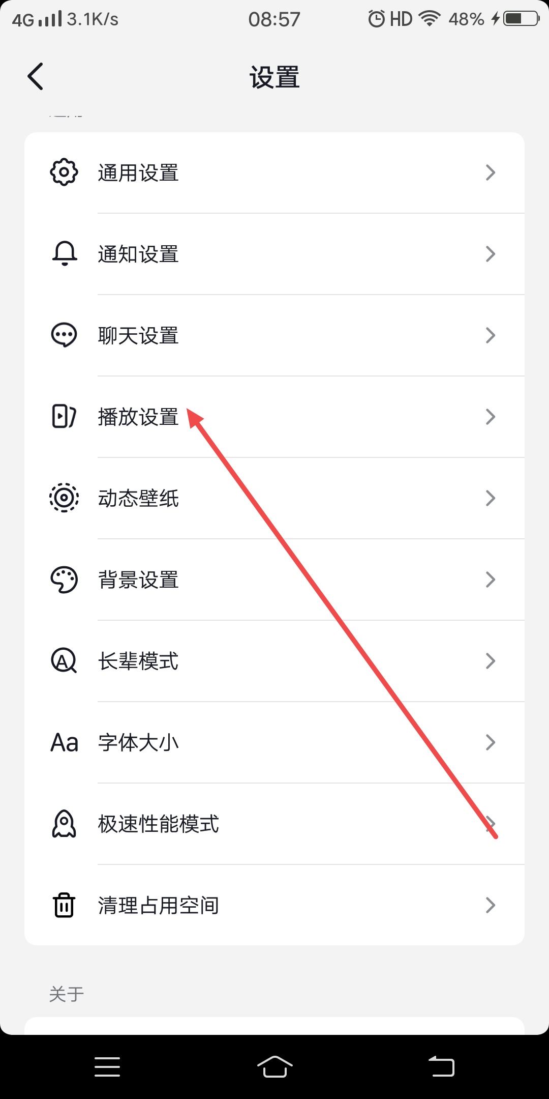 抖音如何禁音？