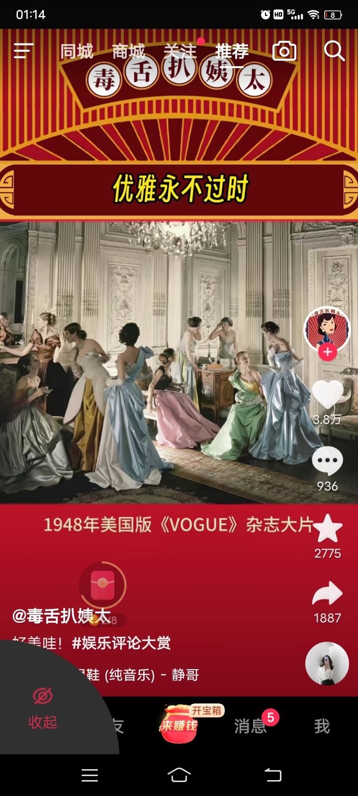 抖音小眼睛怎么收起？