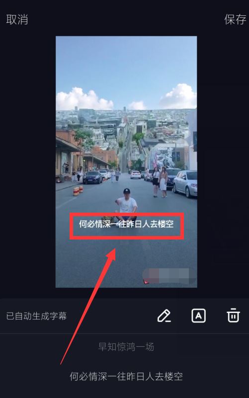 發(fā)抖音字幕怎樣才能自動(dòng)彈出？