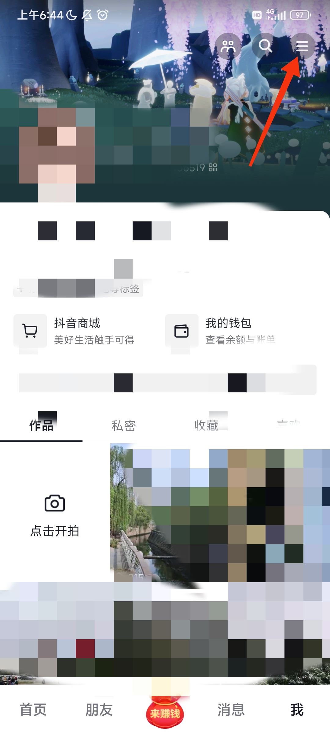 微信通話刷抖音對方能聽見怎么關？