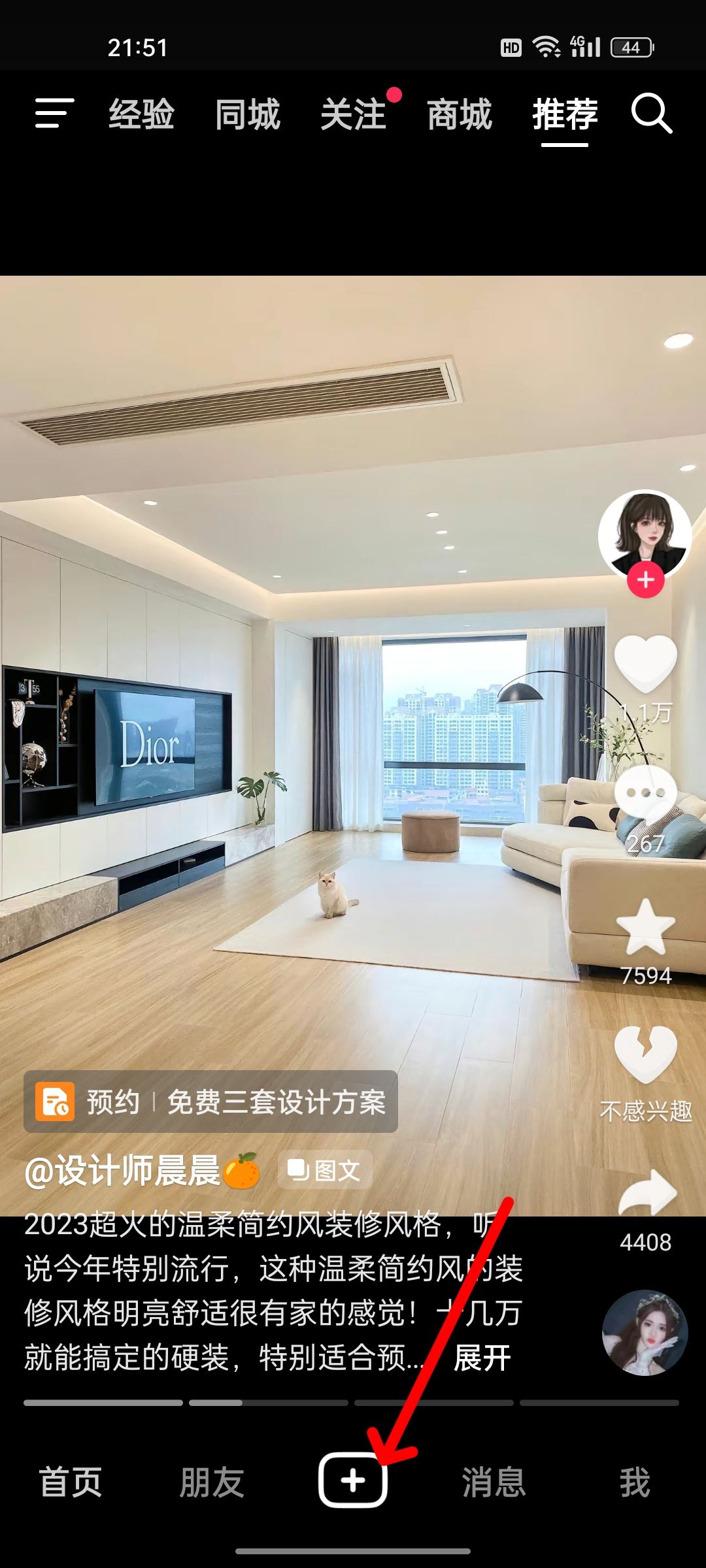 抖音怎么開特效？