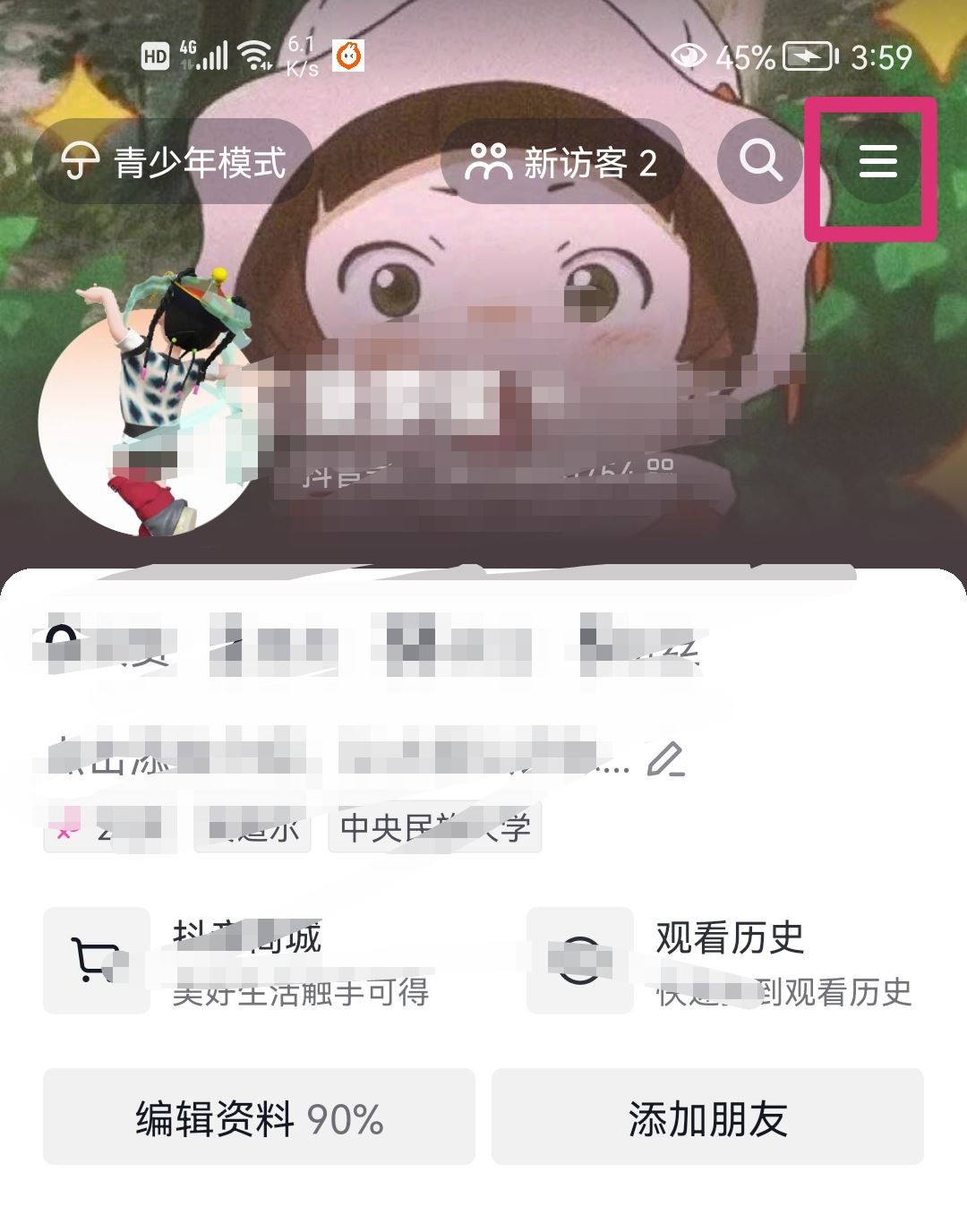 怎么關(guān)閉抖音分享時出現(xiàn)聯(lián)系人？