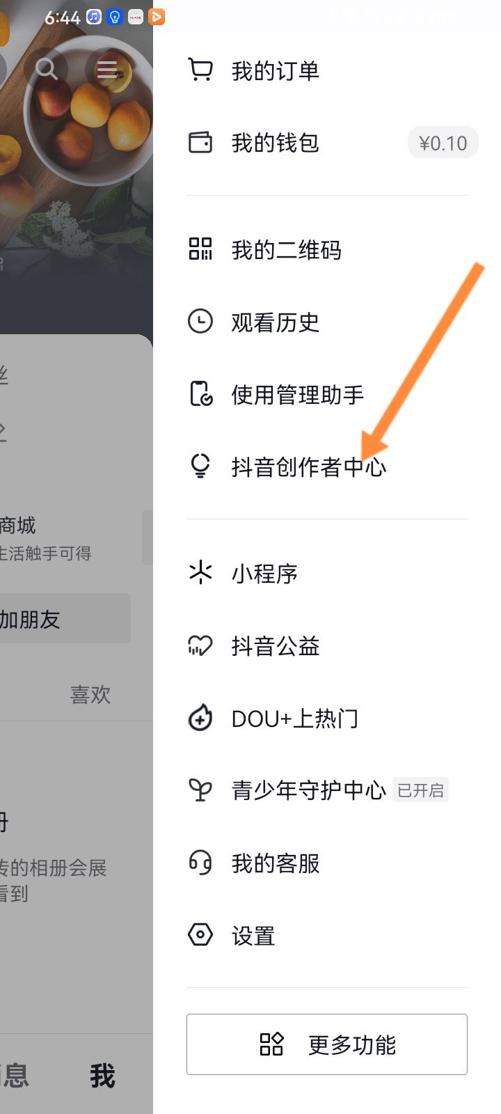 抖音評(píng)論專(zhuān)員怎么申請(qǐng)？