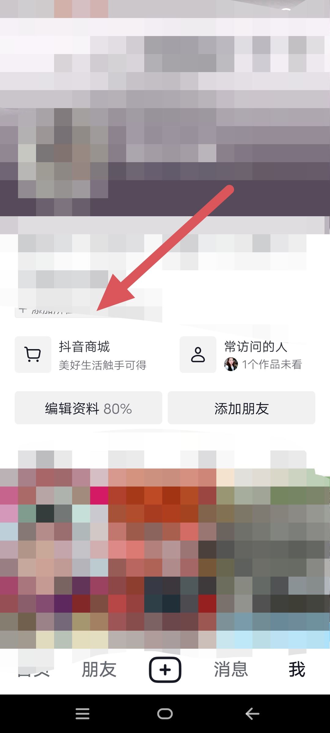 抖音怎么看商品瀏覽足跡？