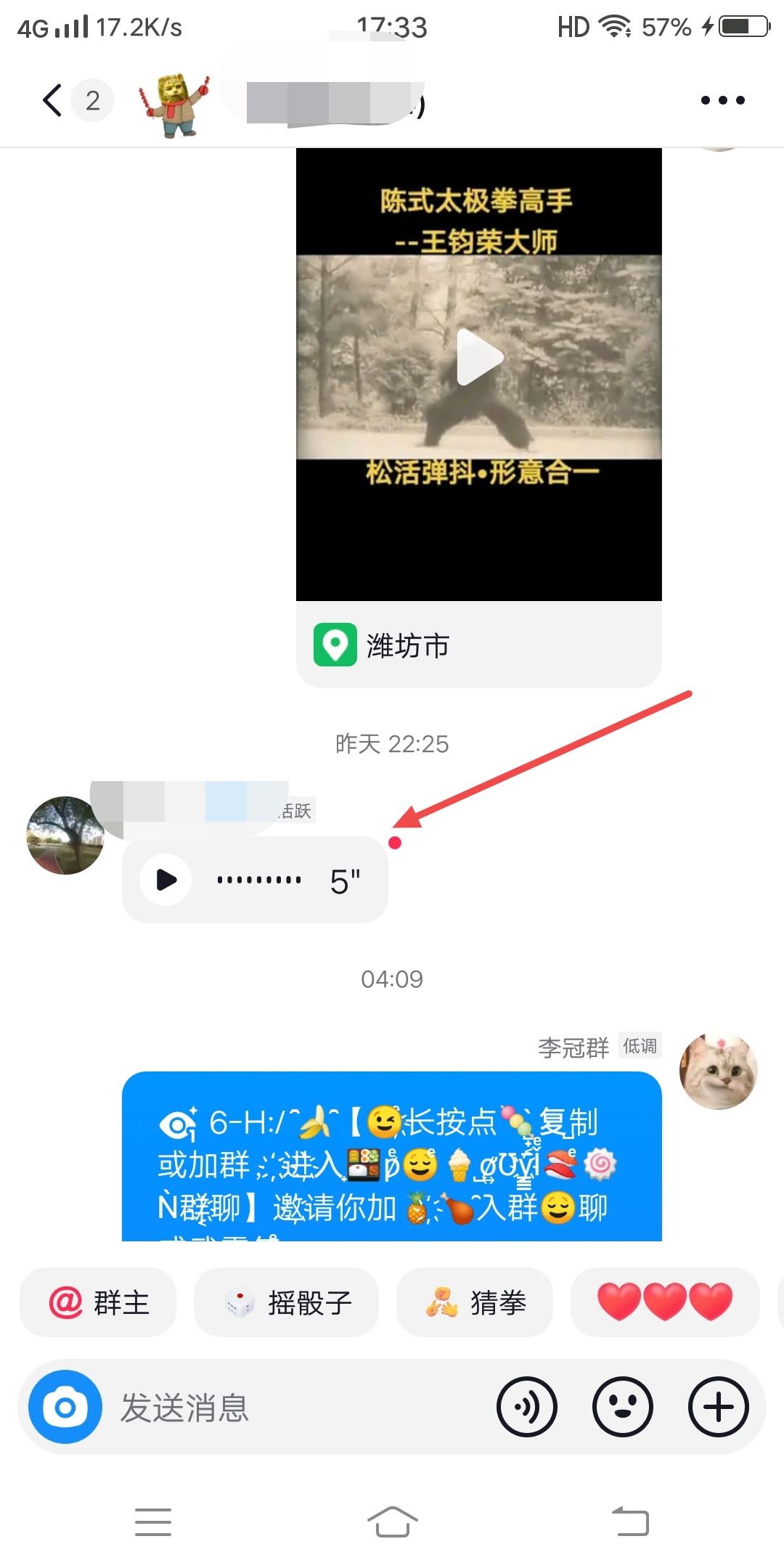 抖音和微信語音怎么分開調(diào)節(jié)音量？