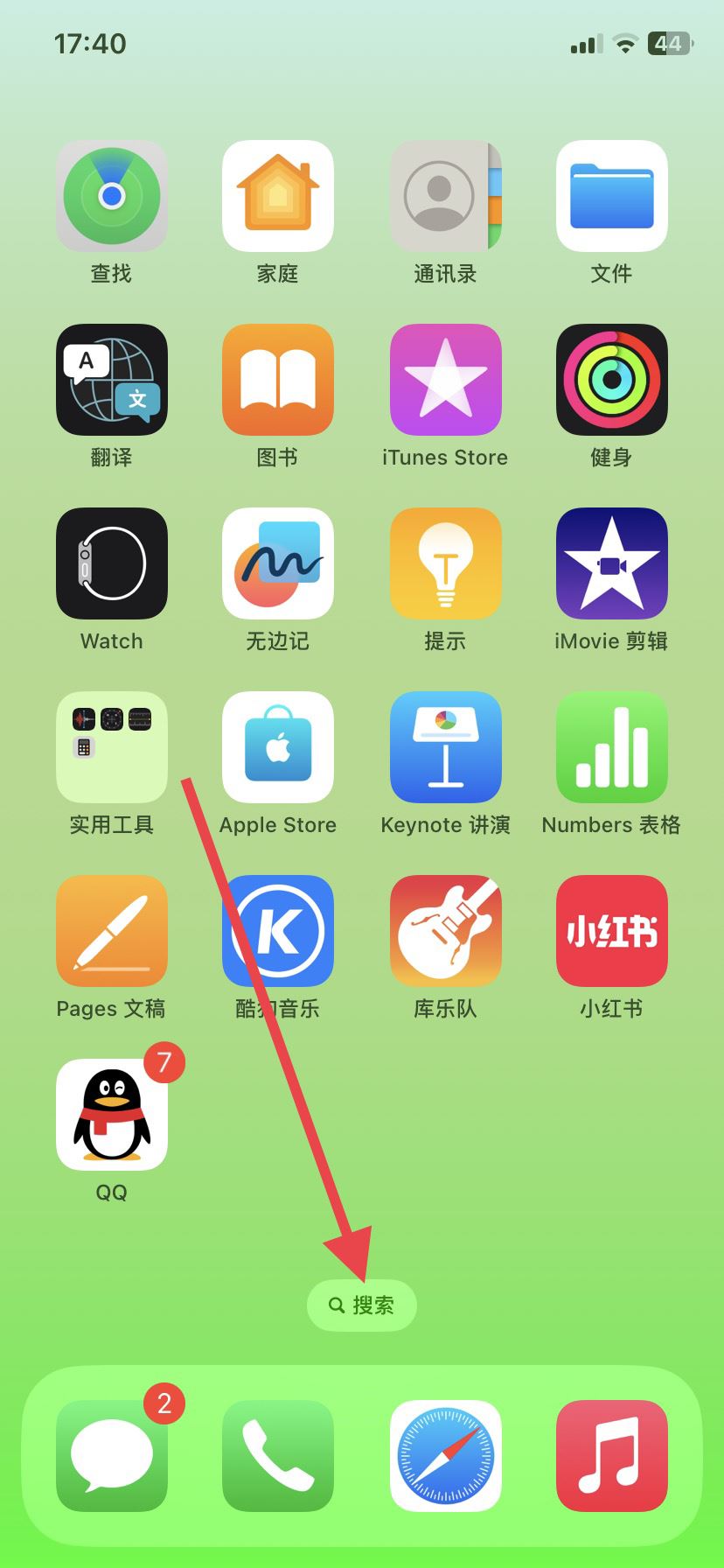 抖音隱藏了怎么弄到桌面上？