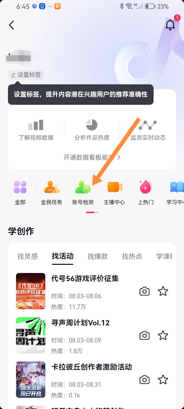 抖音評(píng)論專(zhuān)員怎么申請(qǐng)？
