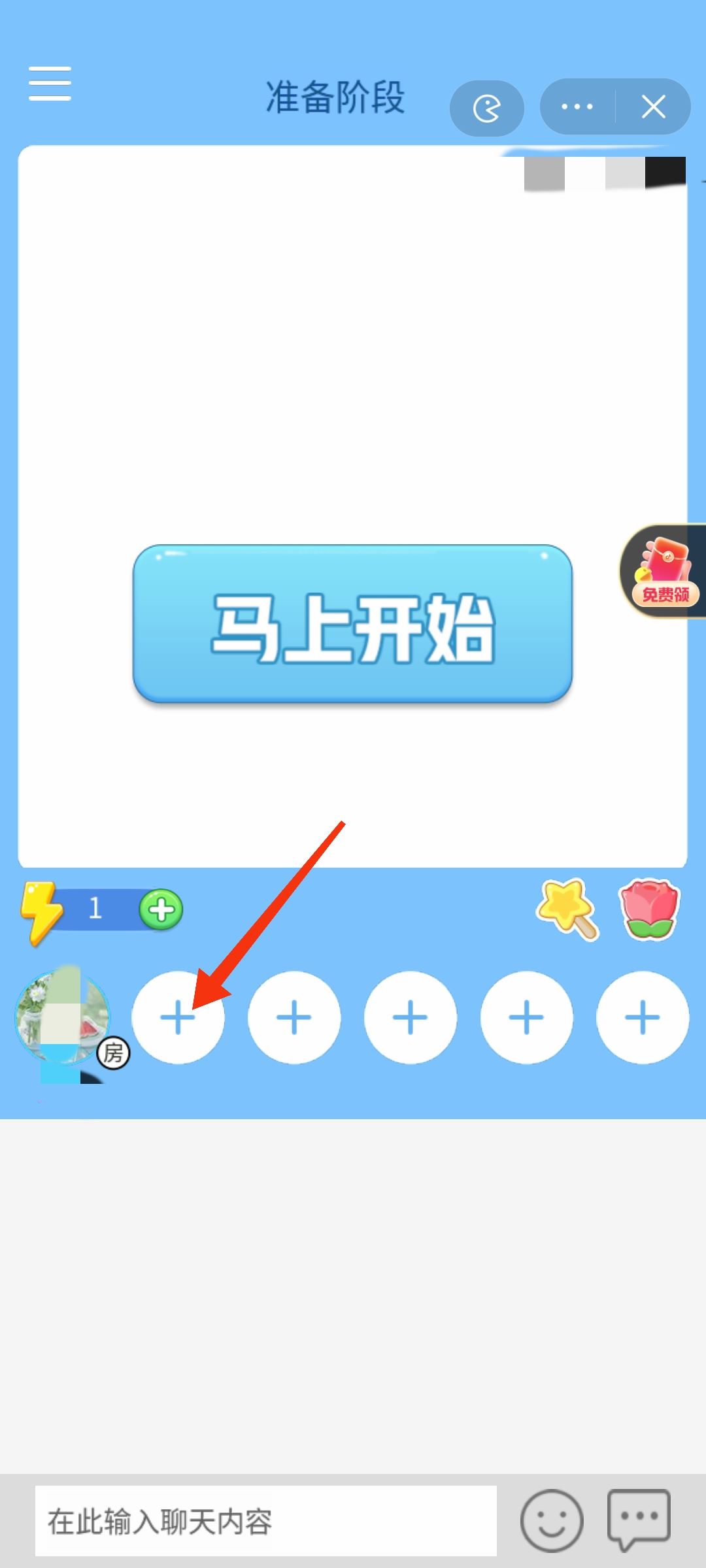 抖音上怎么和好友一起玩你畫我猜？