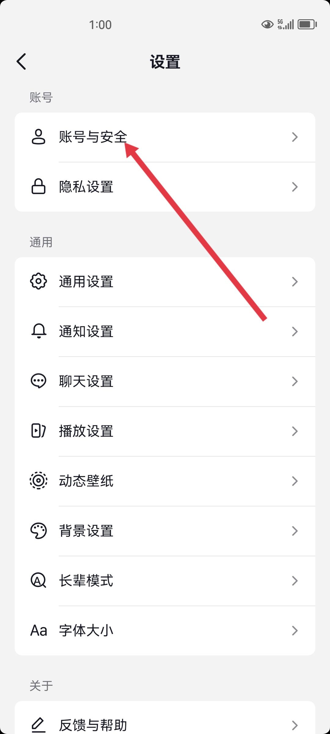 抖音聊天對方提示存在風險怎么辦？