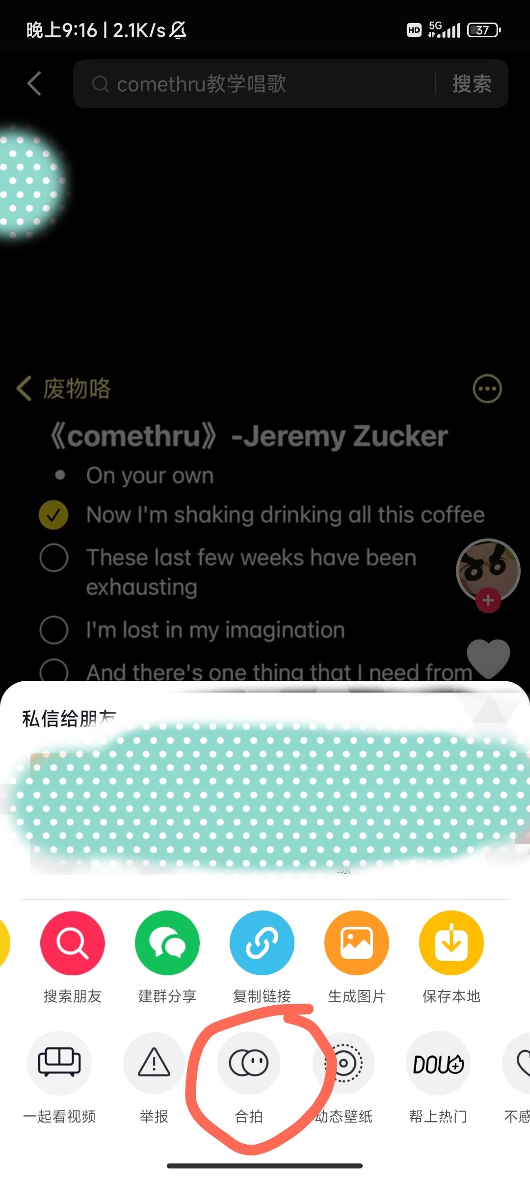 一起拍抖音唱歌怎么錄？