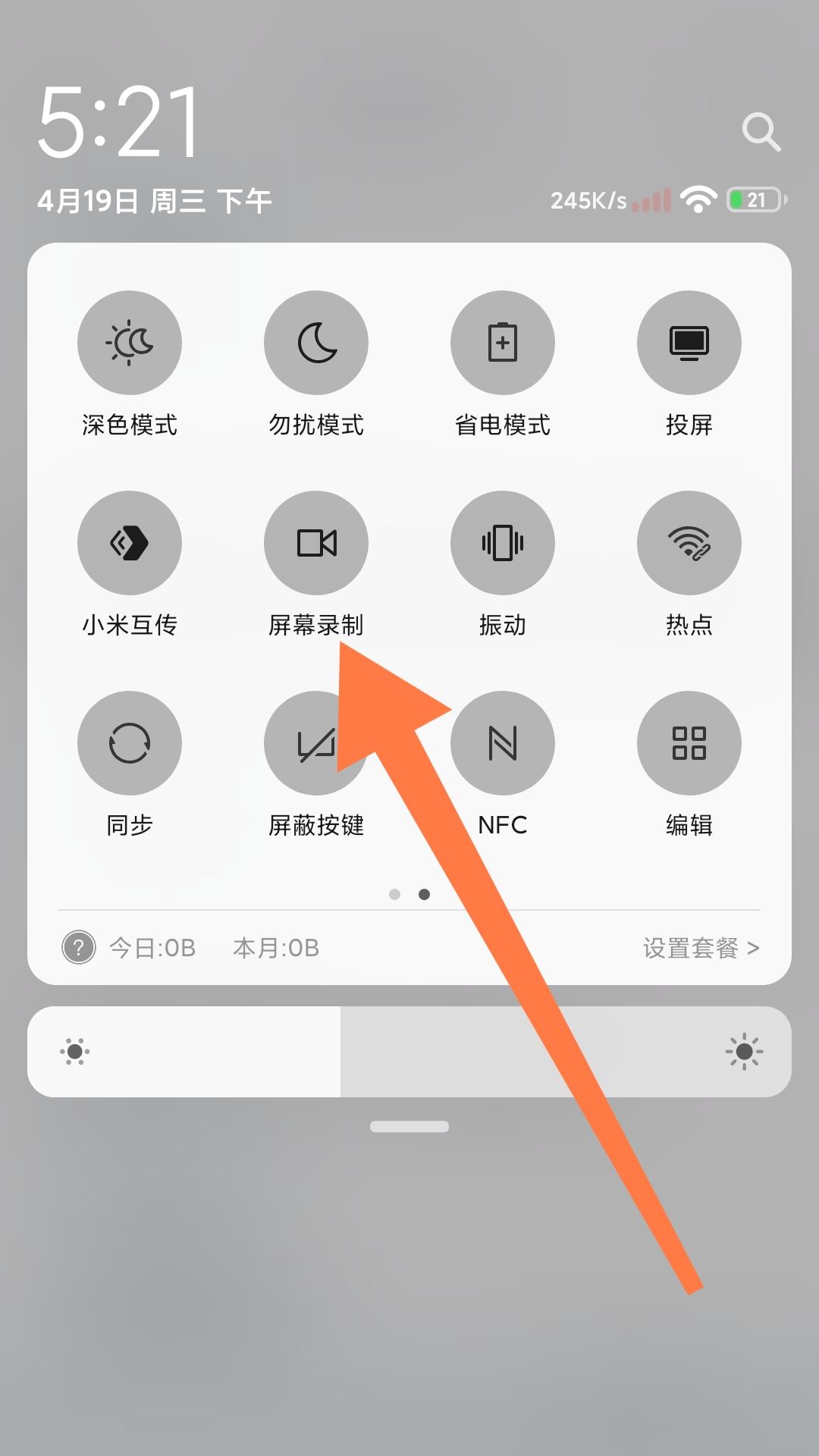 抖音視頻怎么直接發(fā)給微信好友？