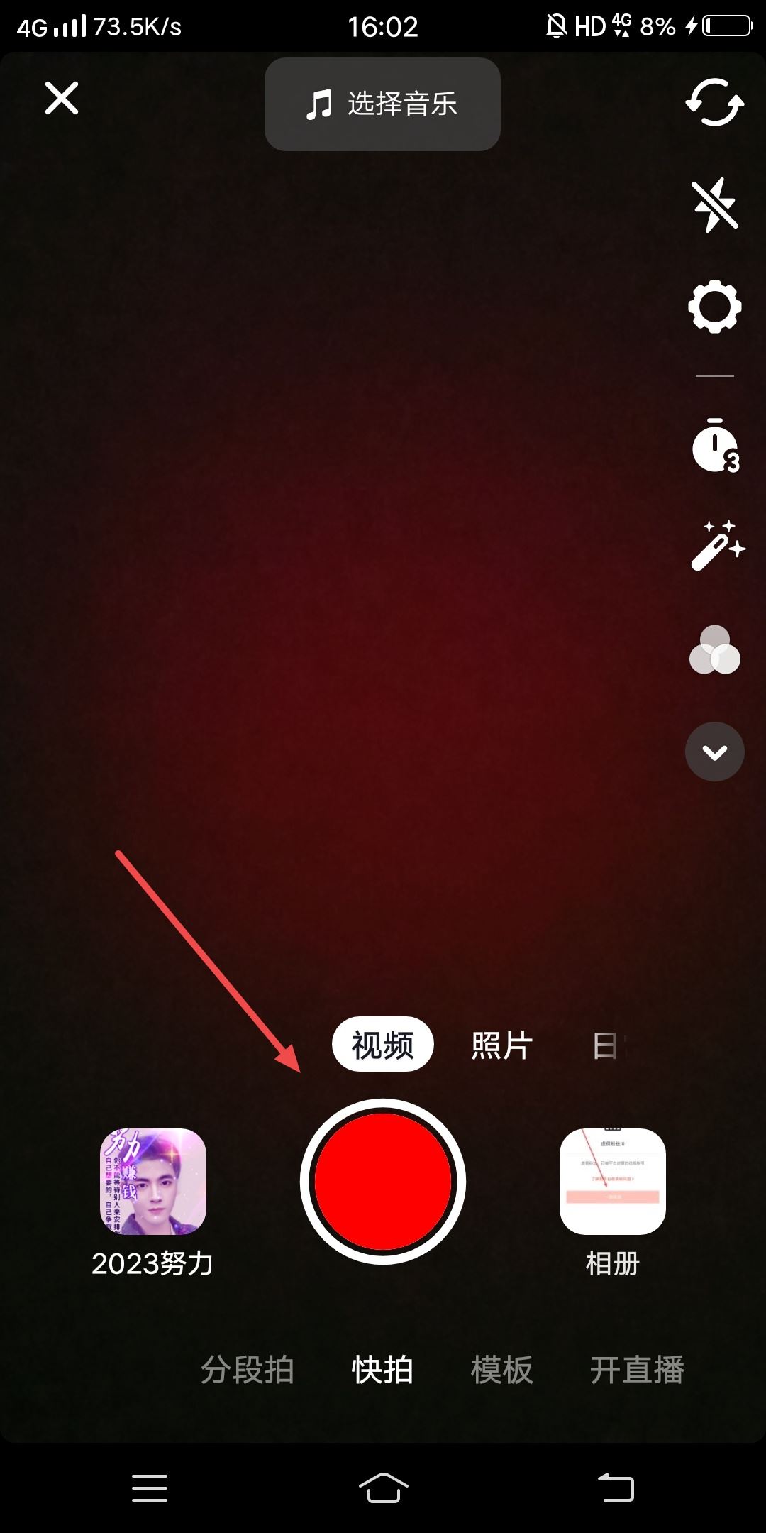 抖音坐標怎么設置？
