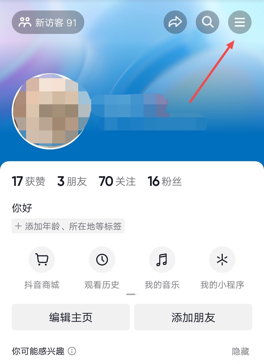 新店開業(yè)怎么發(fā)抖音讓附近人知道？