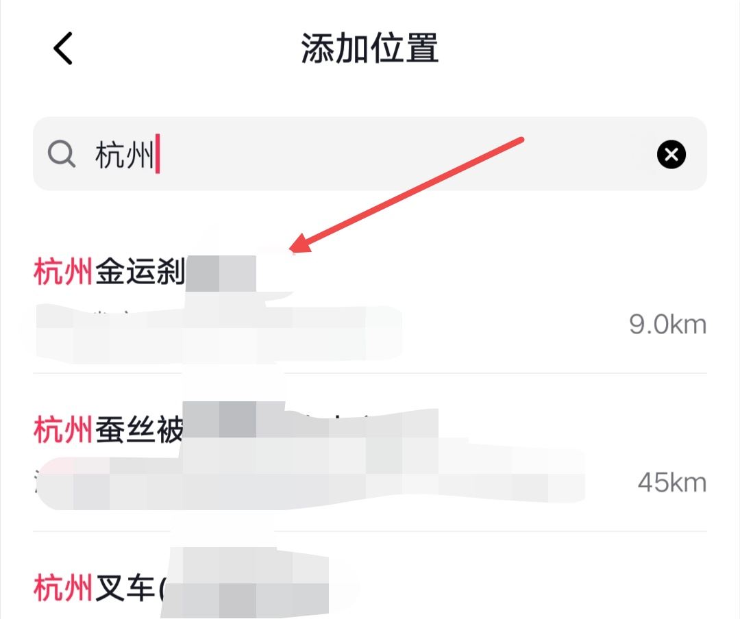 新店開業(yè)怎么發(fā)抖音讓附近人知道？