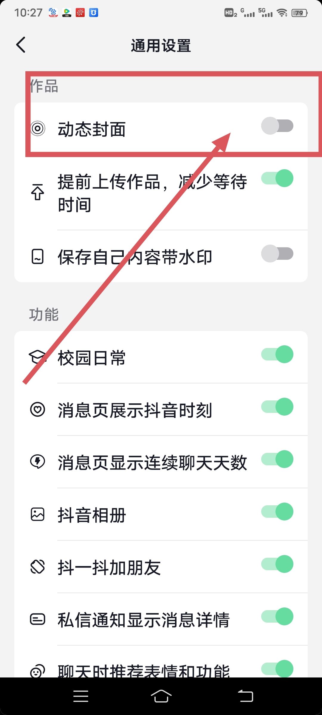 視頻封面怎么設(shè)置固定封面？