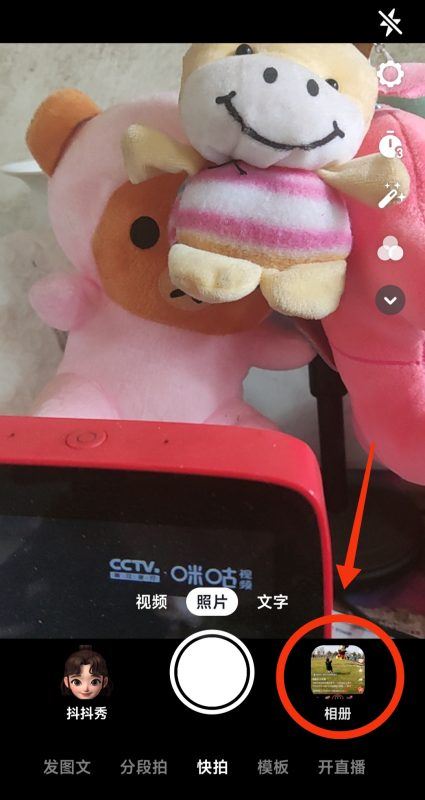 微信照片怎么發(fā)抖音里？