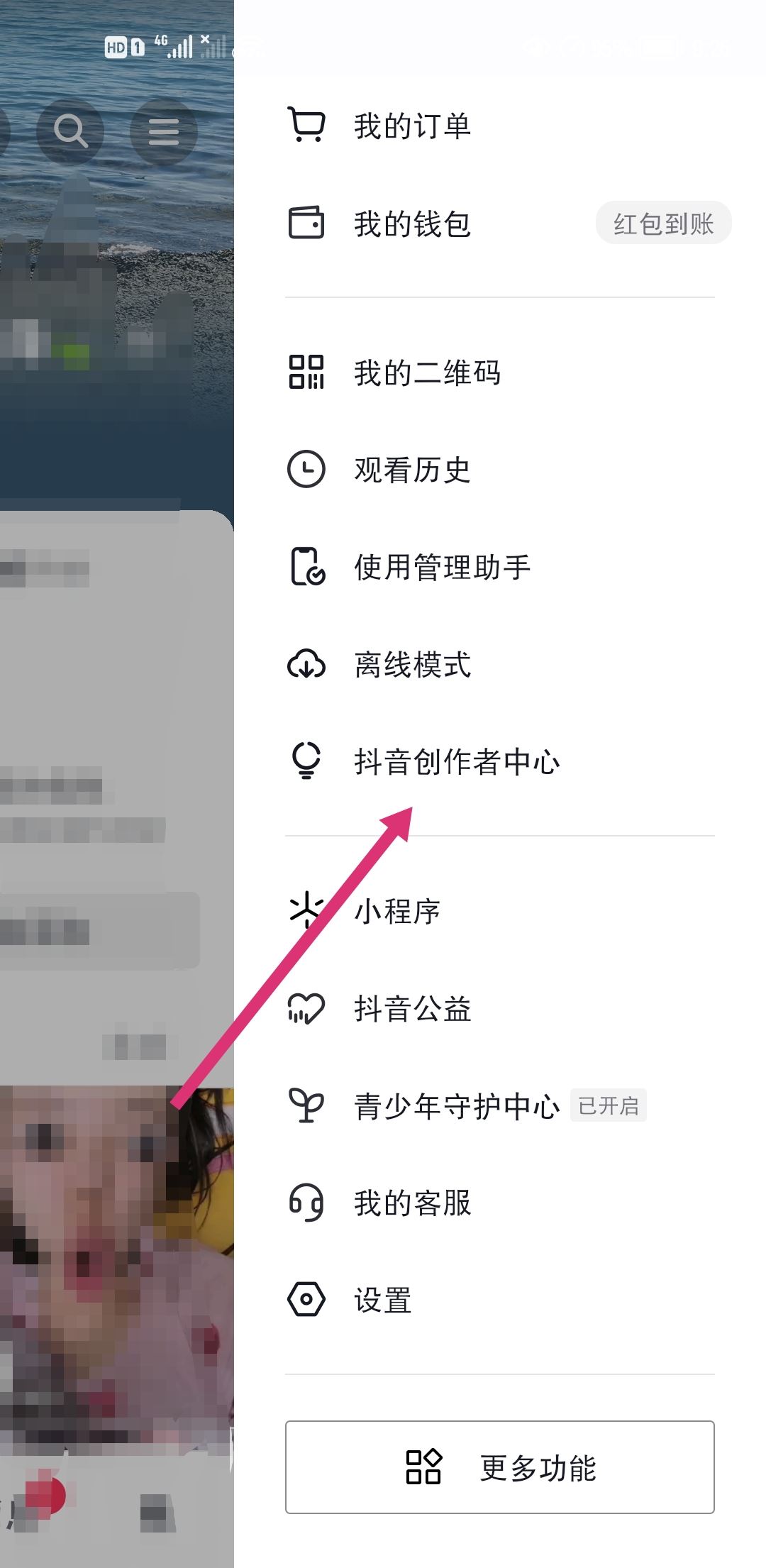 抖音正版怎么提升活躍度？