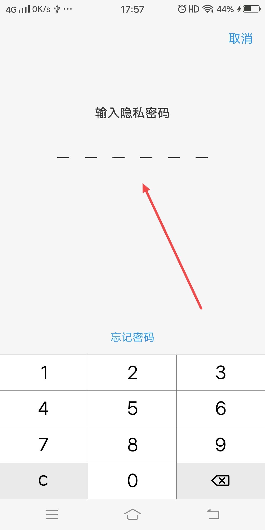 抖音隱藏了怎么弄到桌面上？