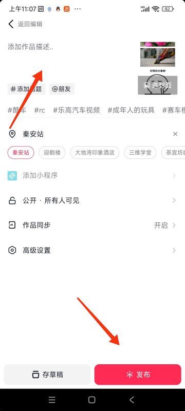 微信照片怎么發(fā)抖音里？