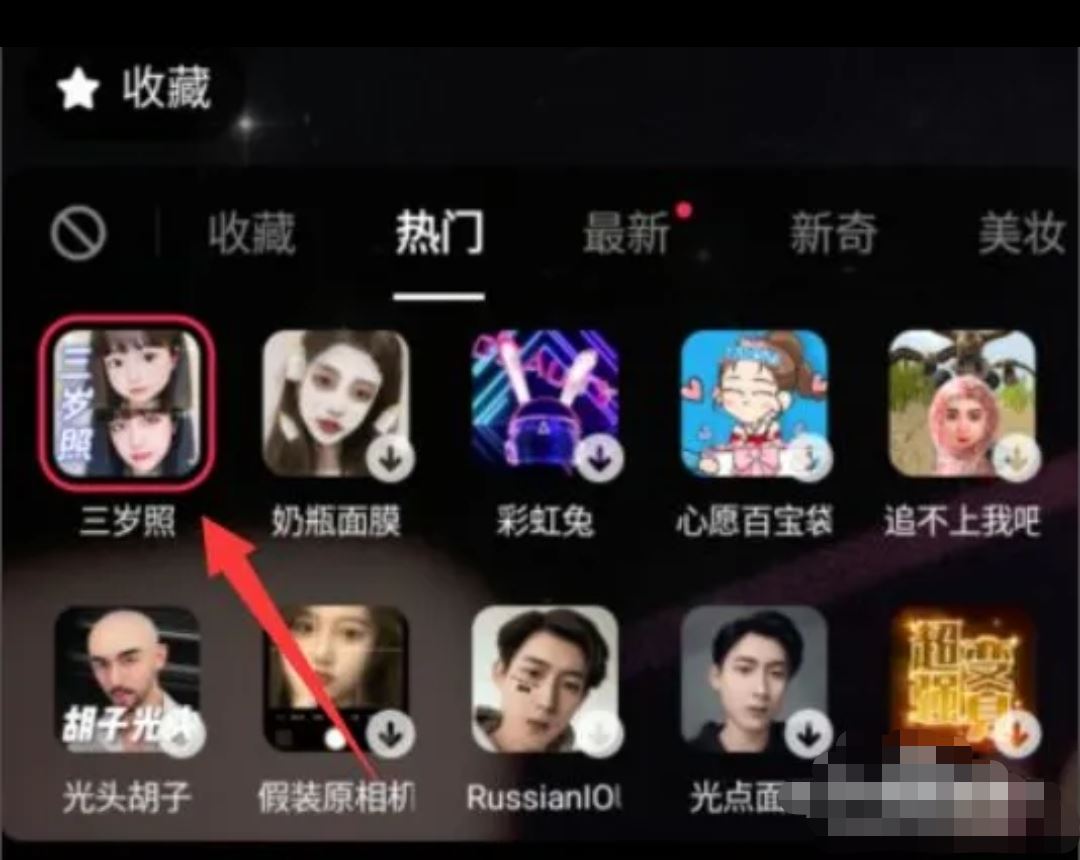 抖音曬女兒的特效怎么弄？