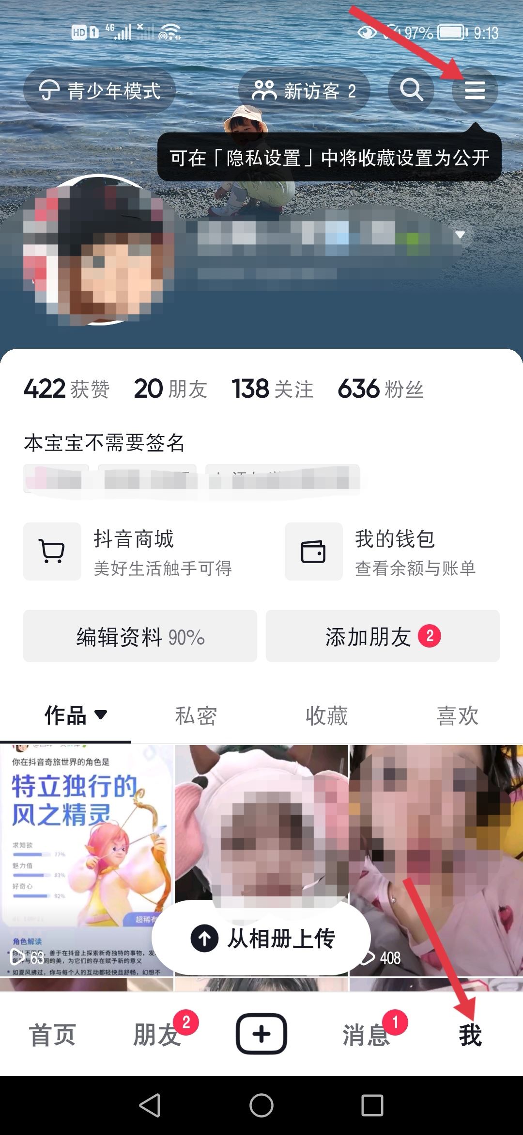 抖音正版怎么提升活躍度？