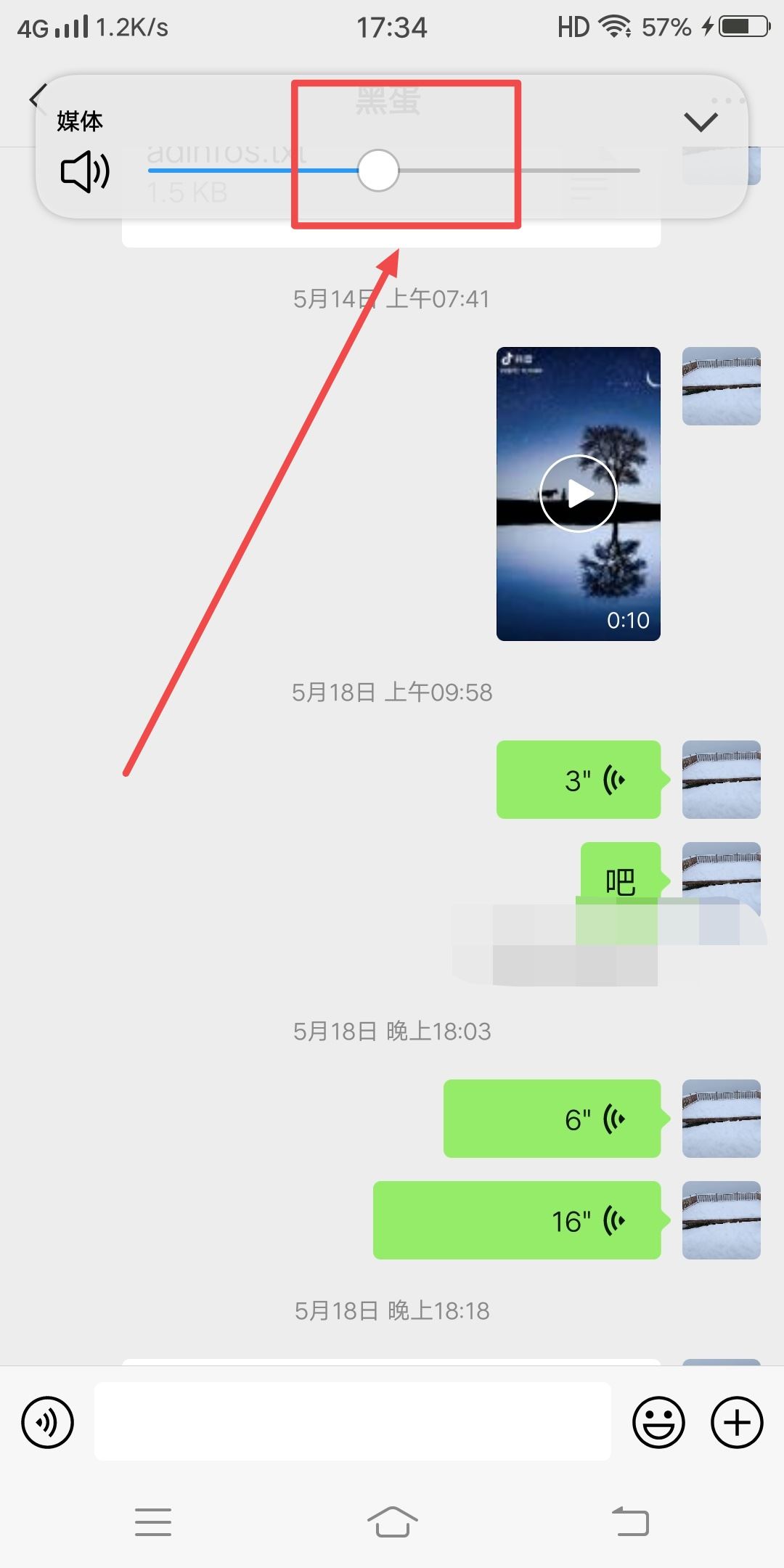 抖音和微信語音怎么分開調(diào)節(jié)音量？