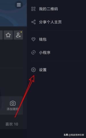 抖音如何設置允許在多閃查看我的隨拍，詳細教程？