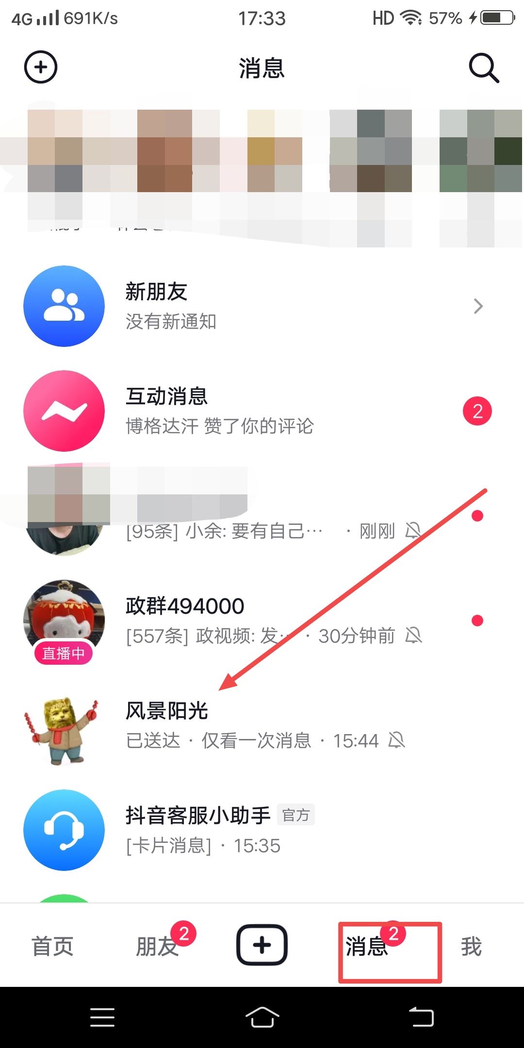 抖音和微信語音怎么分開調(diào)節(jié)音量？