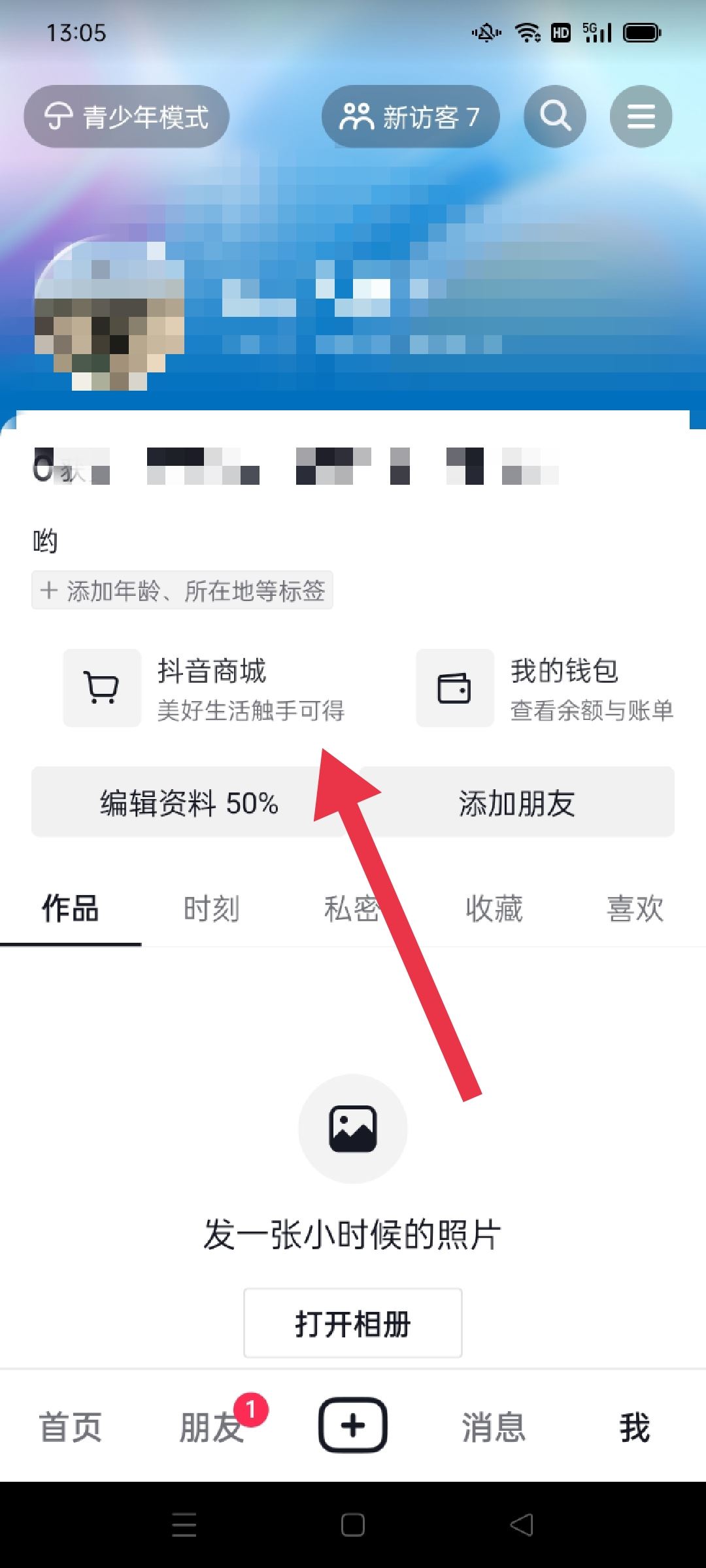 抖音如何申請退款？