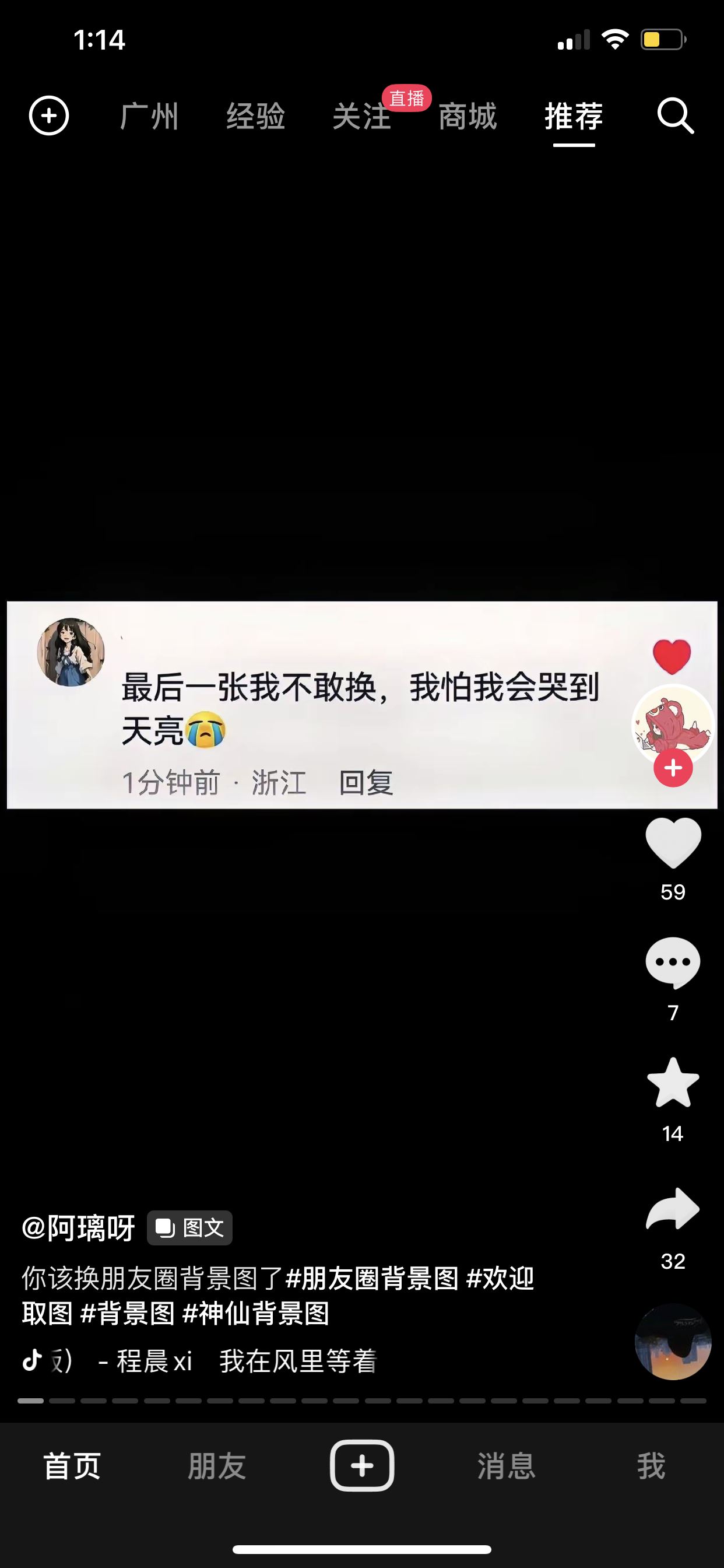 抖音怎么看商品瀏覽足跡？