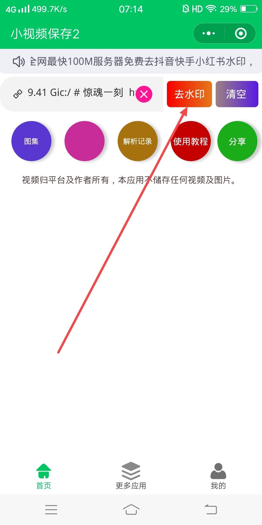 抖音視頻沒有下載按鈕怎么辦？