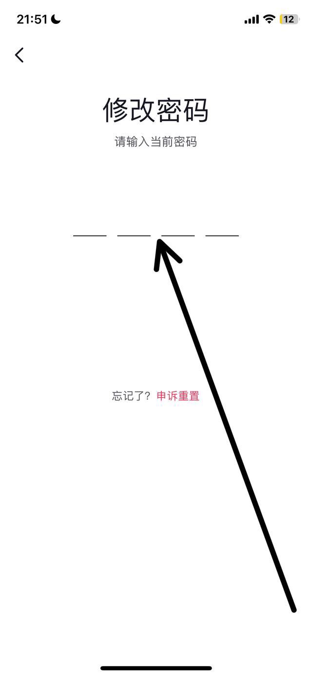 抖音青少年模式怎么更換密碼？
