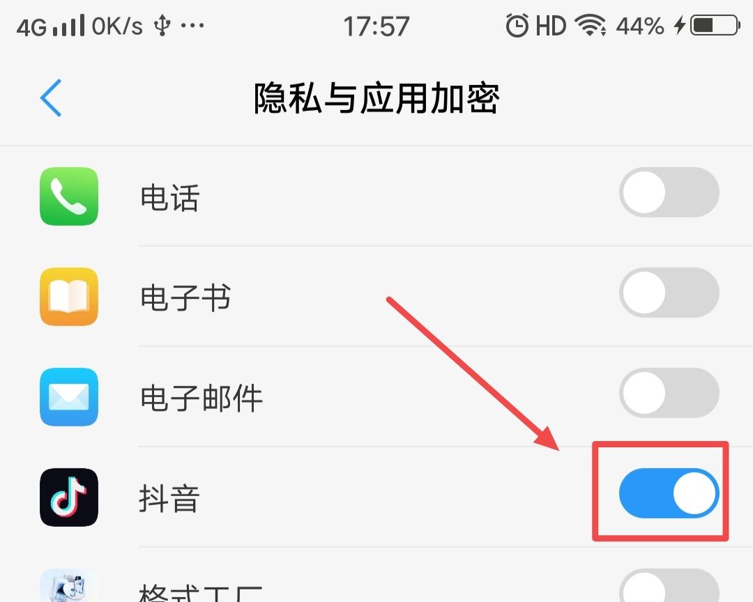 抖音隱藏了怎么弄到桌面上？