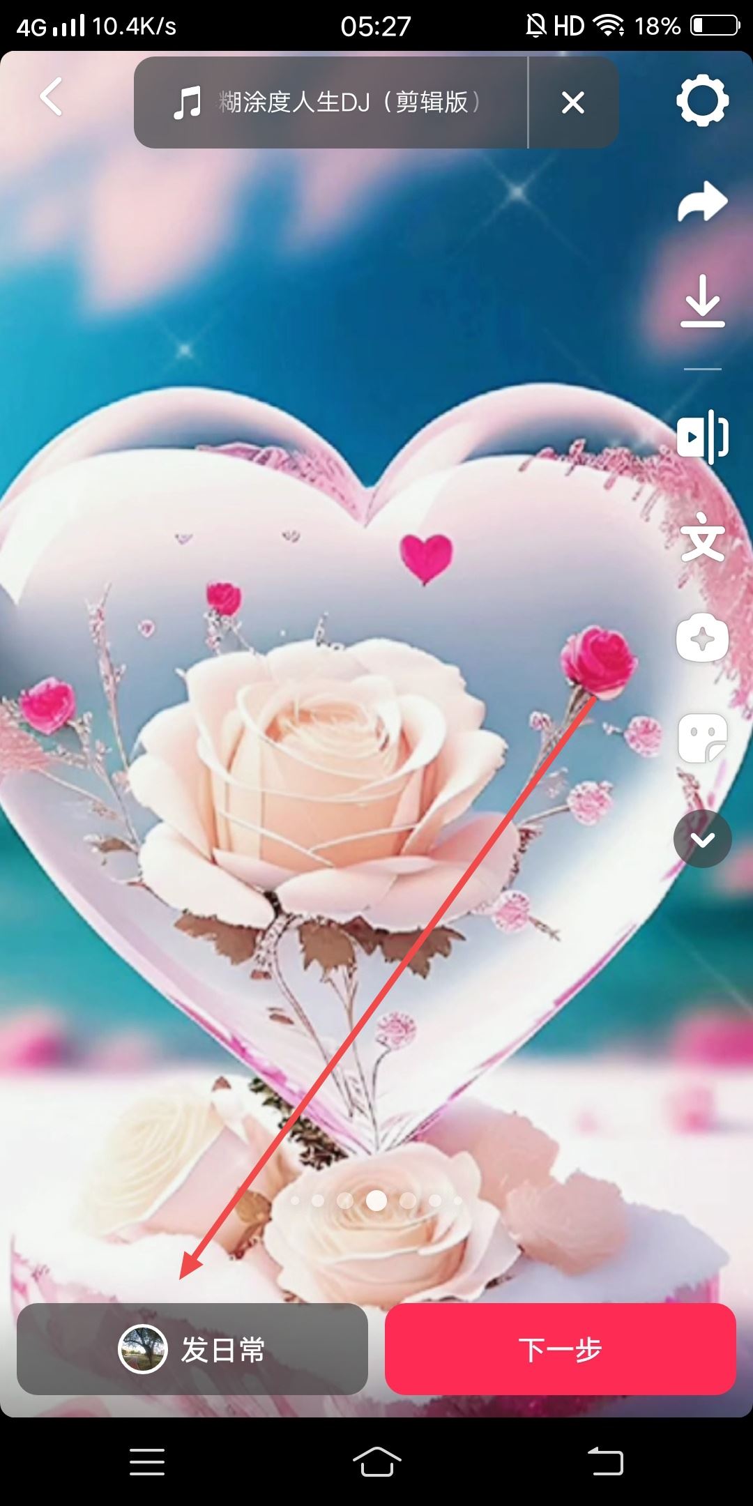 抖音特效亮晶晶怎么弄？