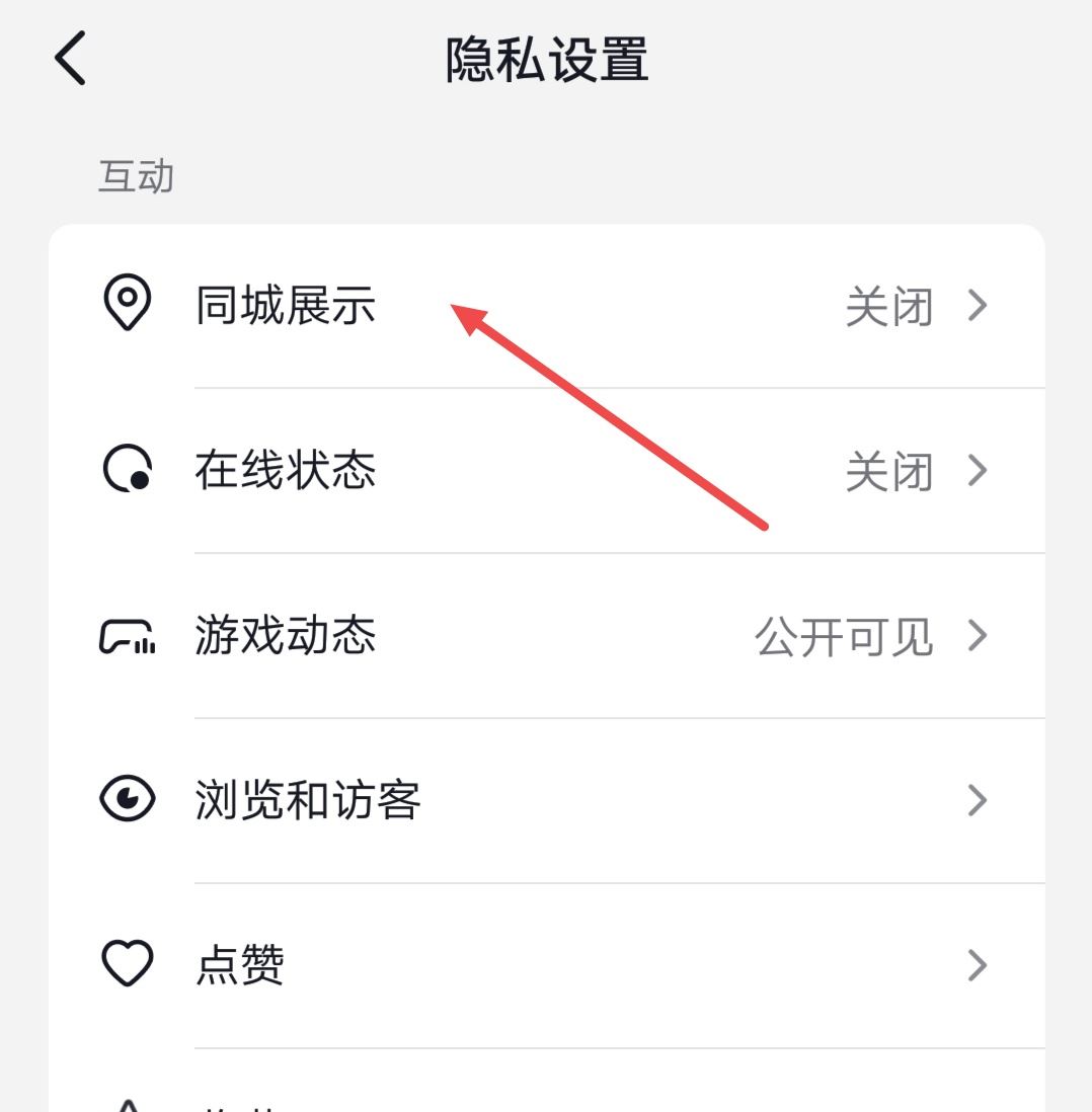 新店開業(yè)怎么發(fā)抖音讓附近人知道？