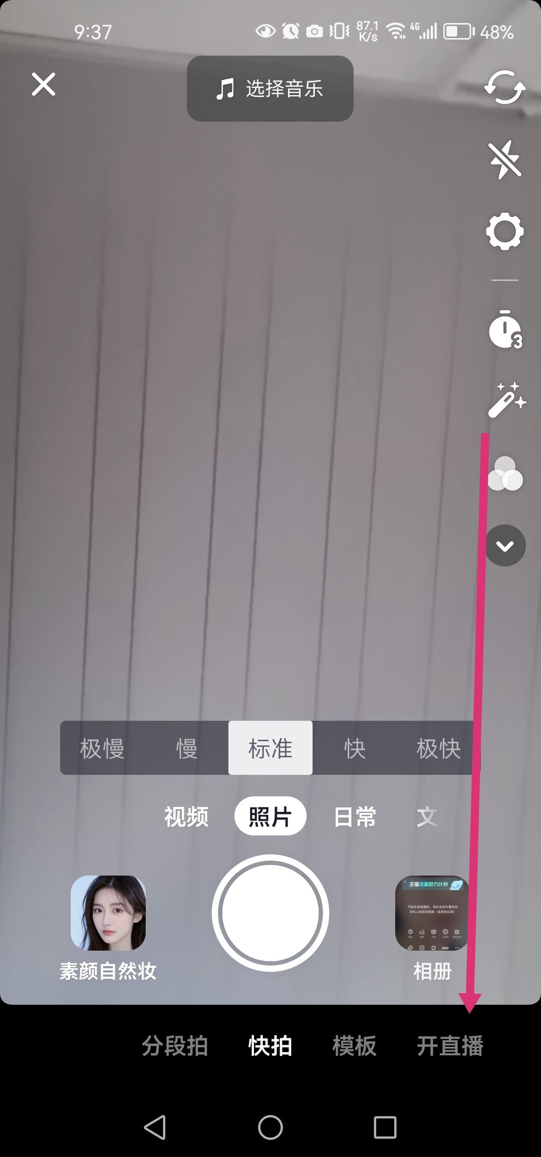 抖音怎么游戲直播？