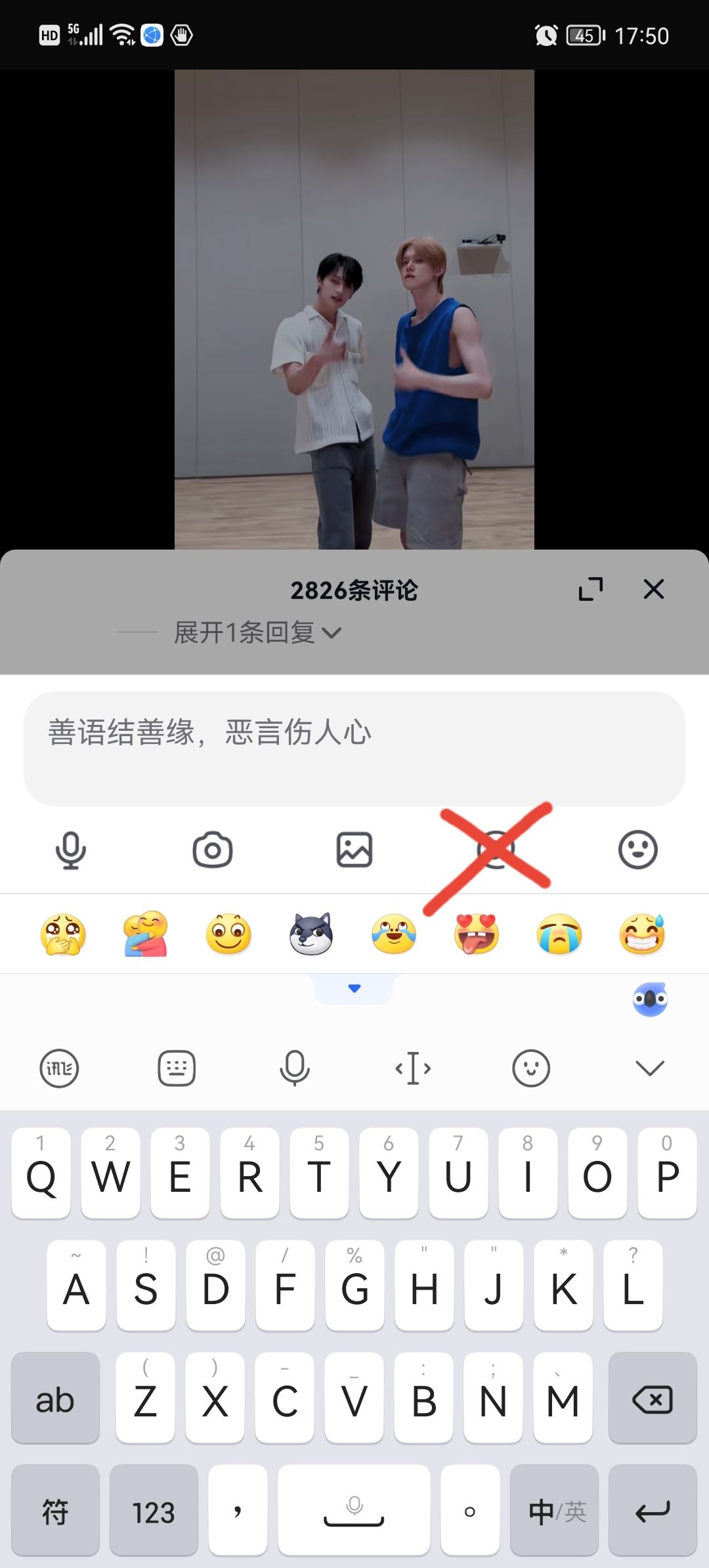 抖音怎么回復(fù)別人評論不帶艾特？
