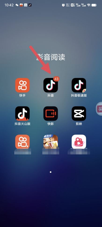 抖音來(lái)客怎么修改登錄密碼？
