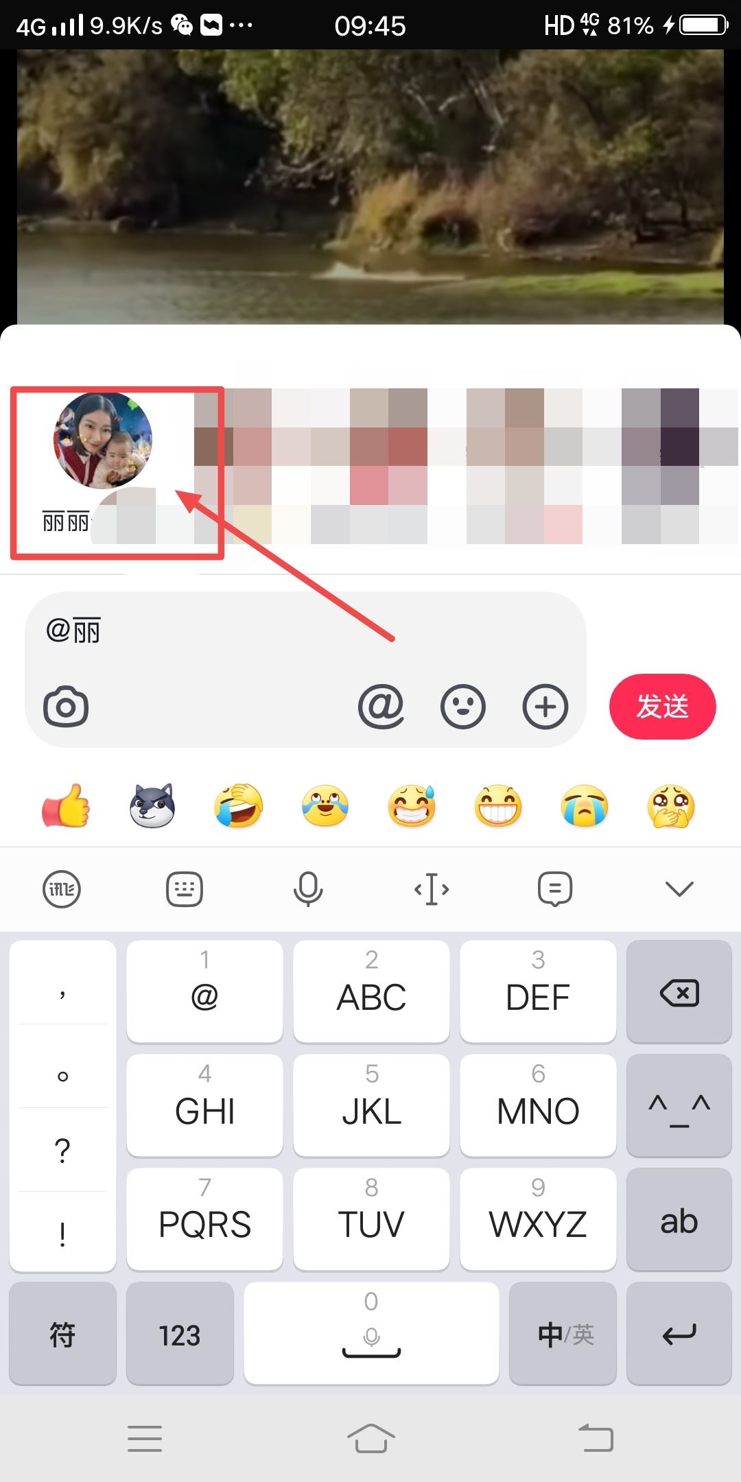 抖音找不到要艾特的人怎么辦？