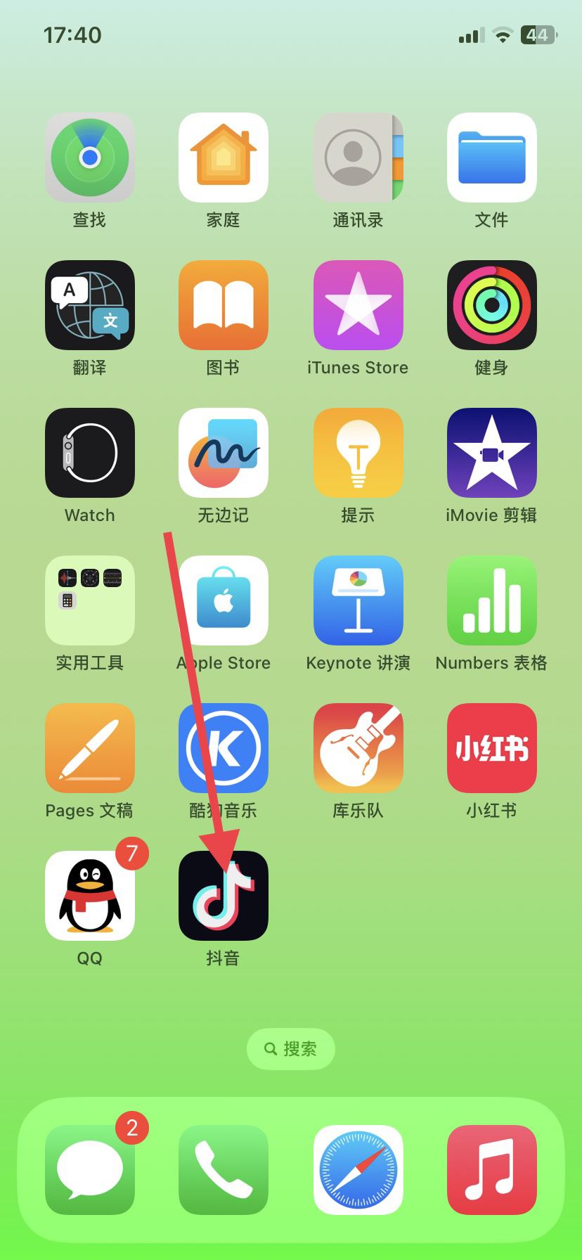 抖音隱藏了怎么弄到桌面上？