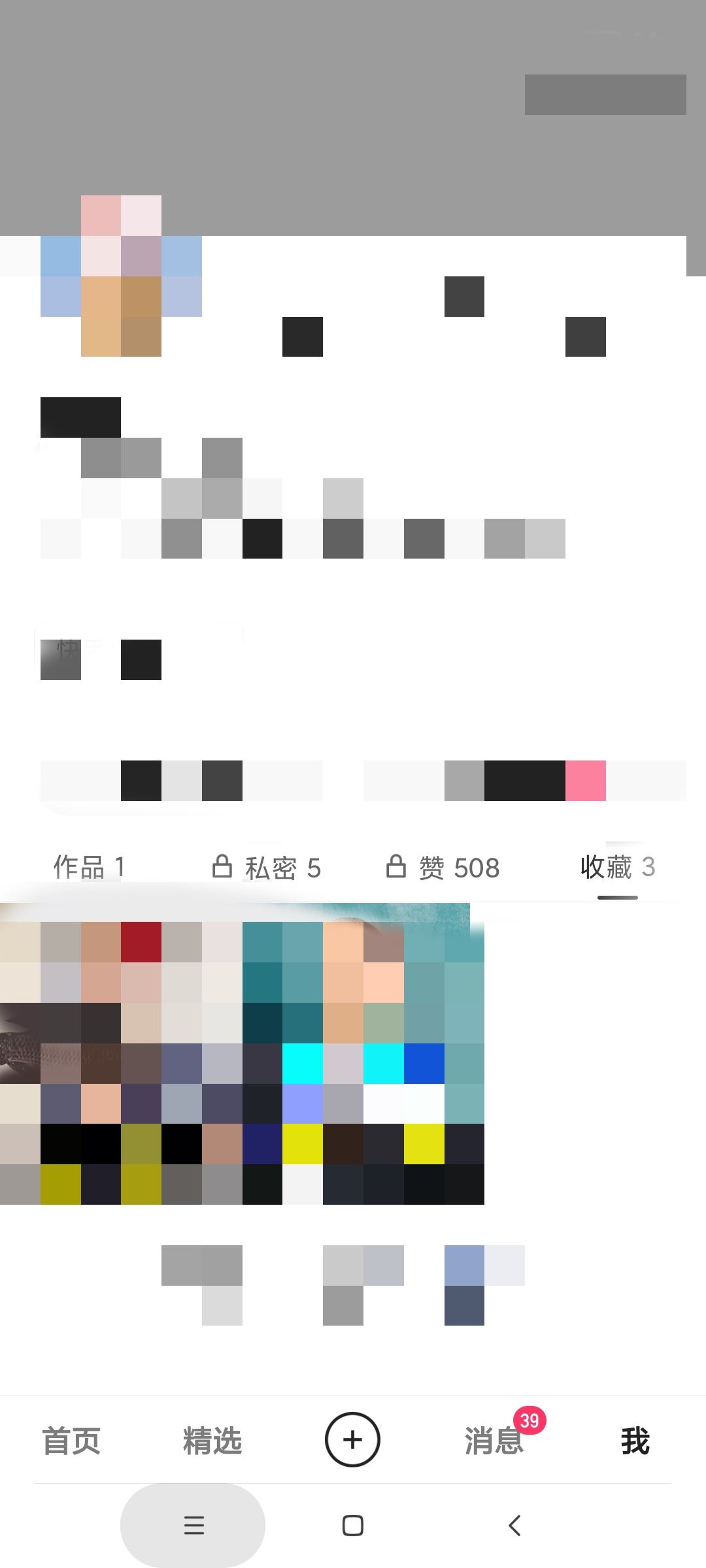 抖音快手的收藏怎么看？