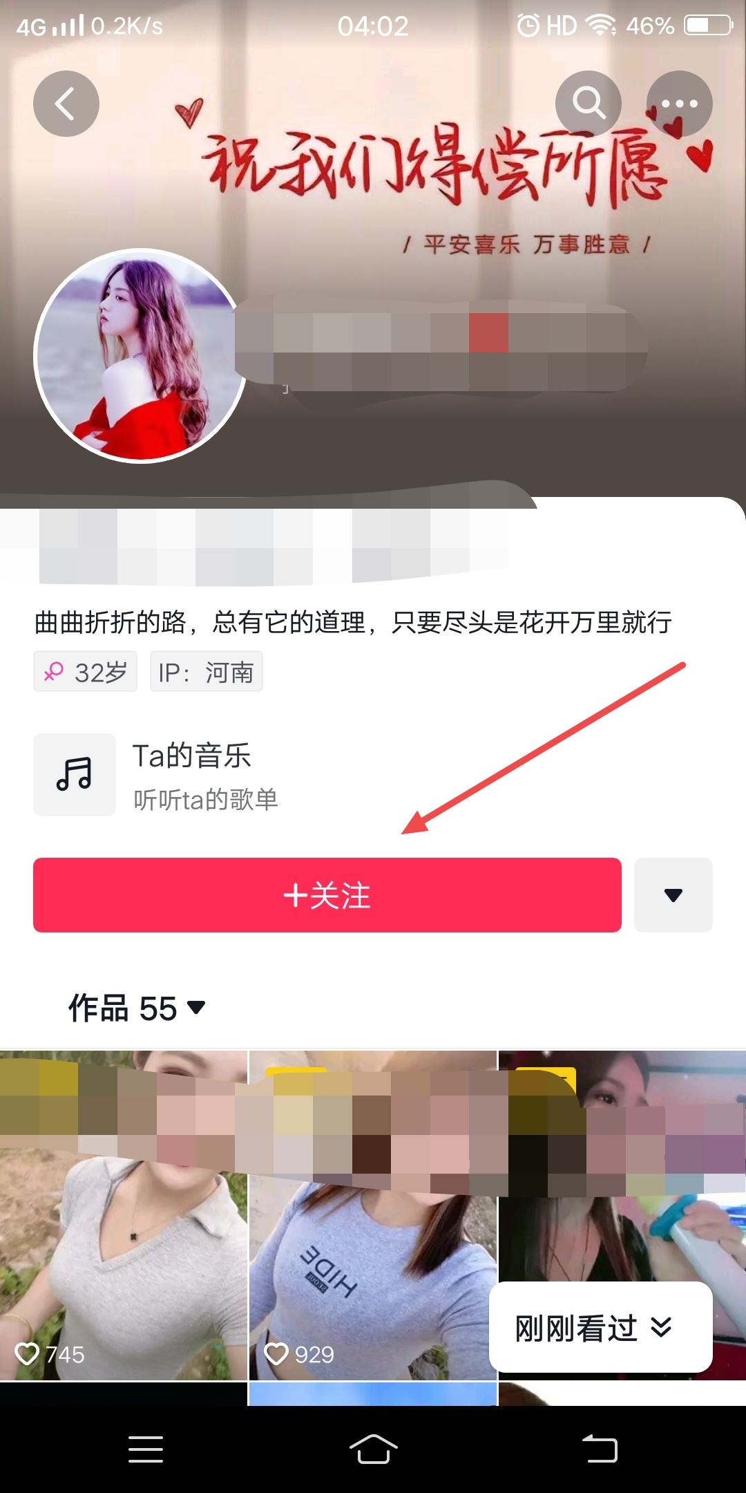抖音怎么關注附近的人？