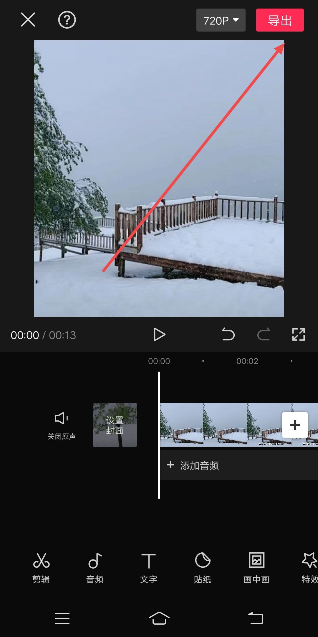 視頻封面怎么設(shè)置固定封面？