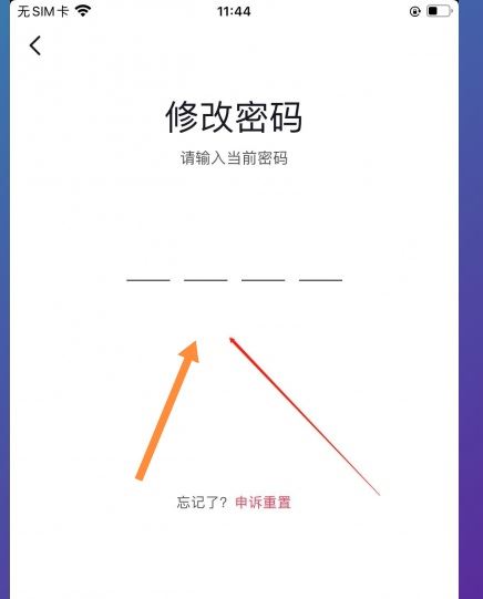 抖音青少年模式怎么更換密碼？