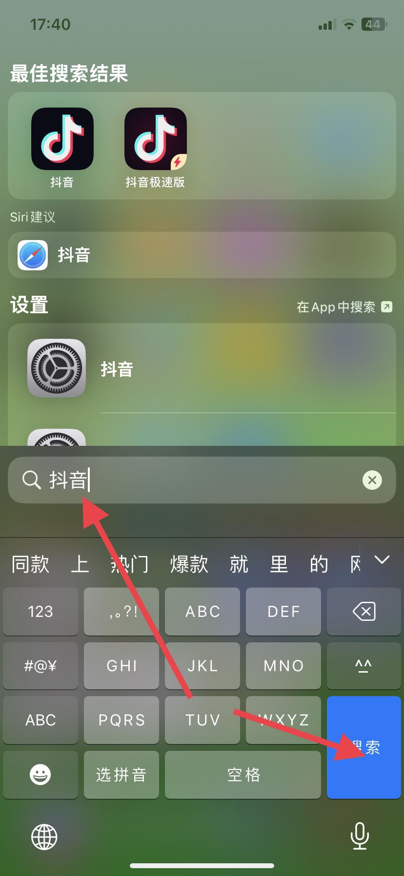 抖音隱藏了怎么弄到桌面上？